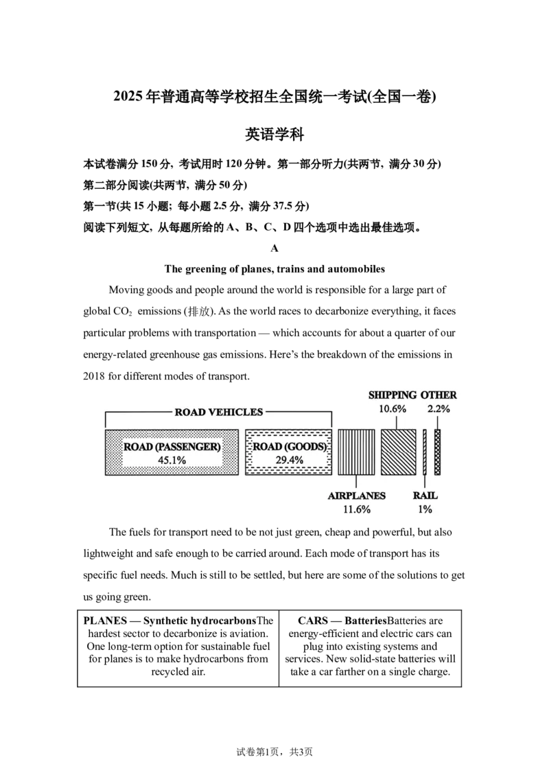 安徽2025年高考全国一卷英语高考真题文档版（含答案）_1.高考2025全国各省真题+答案_00.2025各省市高考真题及答案（按省份分类）_10、安徽卷（9科全）_3.英语