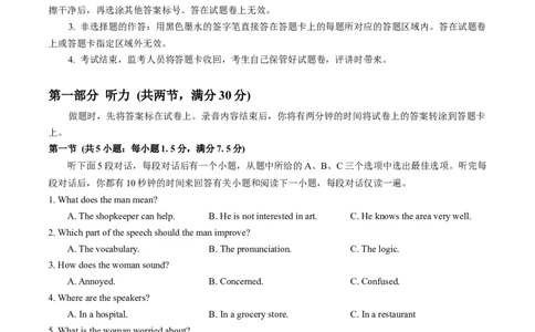 武昌区2024届高三年级上学期期末质量检测英语（word版+答案）_2024届湖北省武汉市武昌区高三上学期期末质量检测试题_2024届湖北省武汉市武昌区高三上学期期末质量检测试题英语