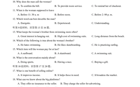 武昌区2024届高三年级上学期期末质量检测英语（word版+答案）_2024届湖北省武汉市武昌区高三上学期期末质量检测试题_2024届湖北省武汉市武昌区高三上学期期末质量检测试题英语