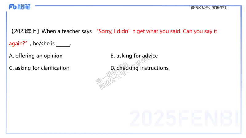 理论精讲29-教学实施与评价1&mdash;安凉_4-教培资料-26年最新资料-同步更新_初中高中教资_03科三专项（进去保存报考的学科即可）_初中_初中英语-通关资料包_3.课程FB系统班课程