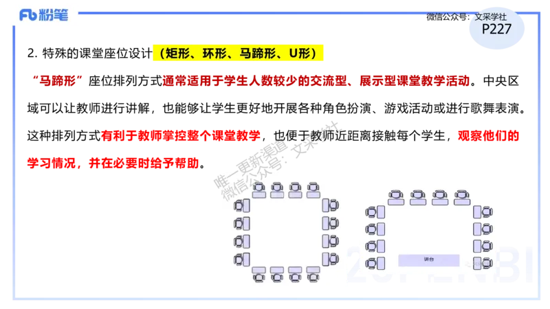 理论精讲29-教学实施与评价1&mdash;安凉_4-教培资料-26年最新资料-同步更新_初中高中教资_03科三专项（进去保存报考的学科即可）_初中_初中英语-通关资料包_3.课程FB系统班课程
