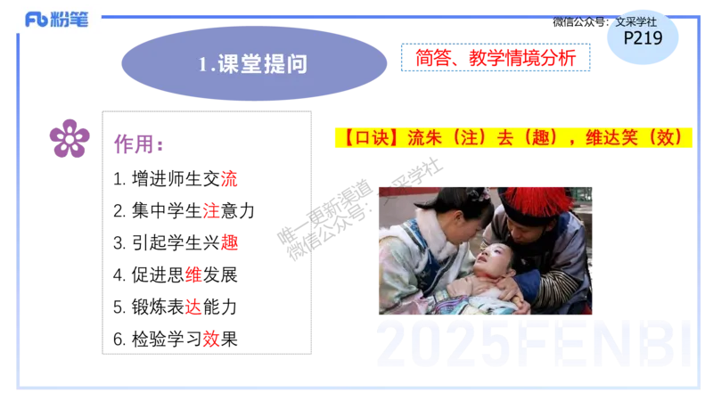 理论精讲29-教学实施与评价1&mdash;安凉_4-教培资料-26年最新资料-同步更新_初中高中教资_03科三专项（进去保存报考的学科即可）_初中_初中英语-通关资料包_3.课程FB系统班课程