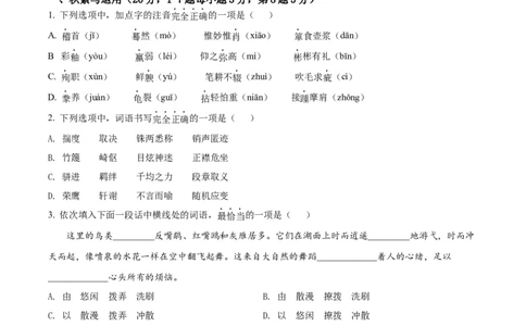 精品解析：2022年湖北省十堰市中考语文试题（原卷版）_中考真题_1.语文中考真题2015-2024年_2022中考语文真题145份20