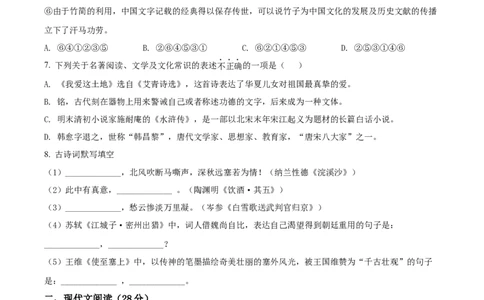 精品解析：2022年湖北省十堰市中考语文试题（原卷版）_中考真题_1.语文中考真题2015-2024年_2022中考语文真题145份20