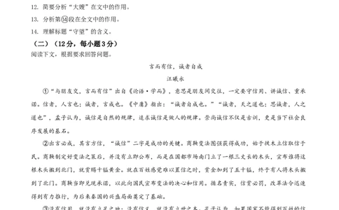 精品解析：2022年湖北省十堰市中考语文试题（原卷版）_中考真题_1.语文中考真题2015-2024年_2022中考语文真题145份20