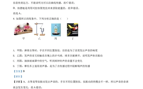 精品解析：2022年湖南省娄底市中考物理试题（解析版）_中考真题_4.物理中考真题2015-2024年_地区卷_湖南省_娄底物理17-22