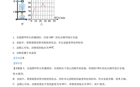 精品解析：2022年湖南省娄底市中考物理试题（解析版）_中考真题_4.物理中考真题2015-2024年_地区卷_湖南省_娄底物理17-22