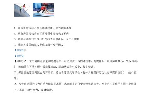 精品解析：2022年湖南省娄底市中考物理试题（解析版）_中考真题_4.物理中考真题2015-2024年_地区卷_湖南省_娄底物理17-22