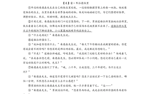 精品解析：2022年浙江省杭州市中考语文真题（原卷版）_中考真题_1.语文中考真题2015-2024年_2022中考语文真题145份20