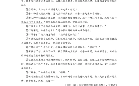 精品解析：2022年浙江省杭州市中考语文真题（原卷版）_中考真题_1.语文中考真题2015-2024年_2022中考语文真题145份20