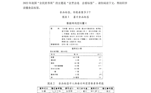 精品解析：2022年浙江省杭州市中考语文真题（原卷版）_中考真题_1.语文中考真题2015-2024年_2022中考语文真题145份20