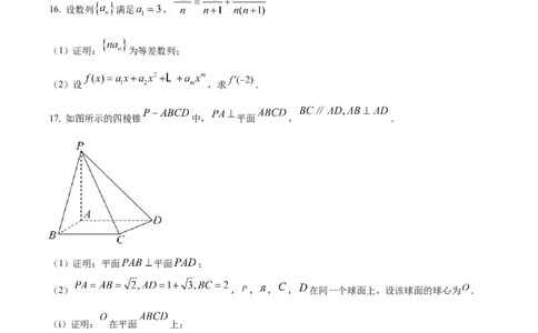 2025《高考数学&bull;全国一卷真题》(原卷版)_2025《全国高考真题卷》各地方卷_2025《高考数学》真题