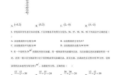 精品解析：2022年黑龙江省绥化市中考数学真题（原卷版）_中考真题_2.数学中考真题2015-2024年_2022中考数学真题145份13
