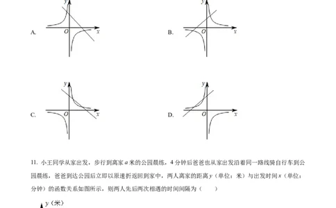 精品解析：2022年黑龙江省绥化市中考数学真题（原卷版）_中考真题_2.数学中考真题2015-2024年_2022中考数学真题145份13