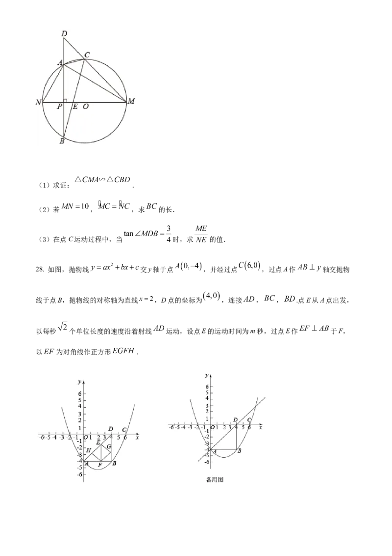 精品解析：2022年黑龙江省绥化市中考数学真题（原卷版）_中考真题_2.数学中考真题2015-2024年_2022中考数学真题145份13