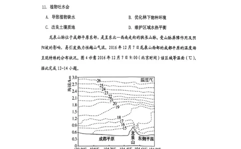 高三地理_251101吉林省吉林市普通中学2025-2026学年高三上学期第一次调研测试_吉林省吉林市2025-2026学年高三上学期第一次调研测试地理试题（含答案）