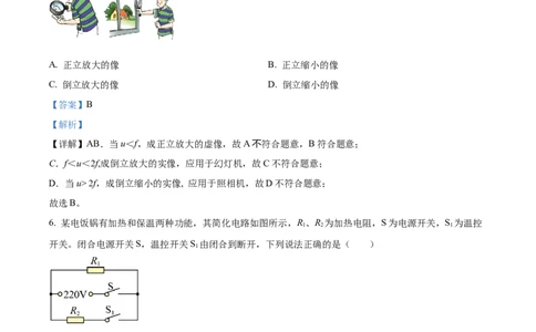 精品解析：2023年内蒙古包头市中考理综物理试题（解析版）_中考真题_4.物理中考真题2015-2024年_2023中考物理真题7.20_精品解析：2023年内蒙古包头市中考理综物理试题