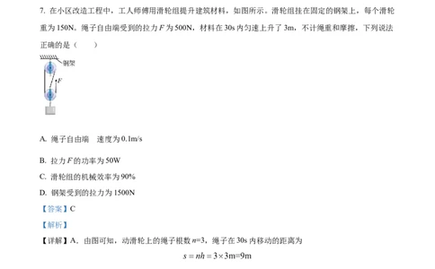 精品解析：2023年内蒙古包头市中考理综物理试题（解析版）_中考真题_4.物理中考真题2015-2024年_2023中考物理真题7.20_精品解析：2023年内蒙古包头市中考理综物理试题