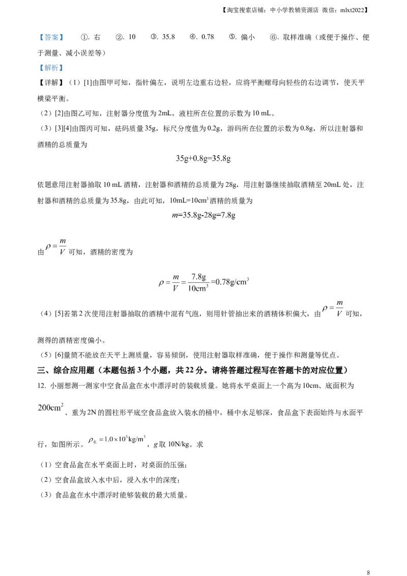 精品解析：2023年内蒙古包头市中考理综物理试题（解析版）_中考真题_4.物理中考真题2015-2024年_2023中考物理真题7.20_精品解析：2023年内蒙古包头市中考理综物理试题