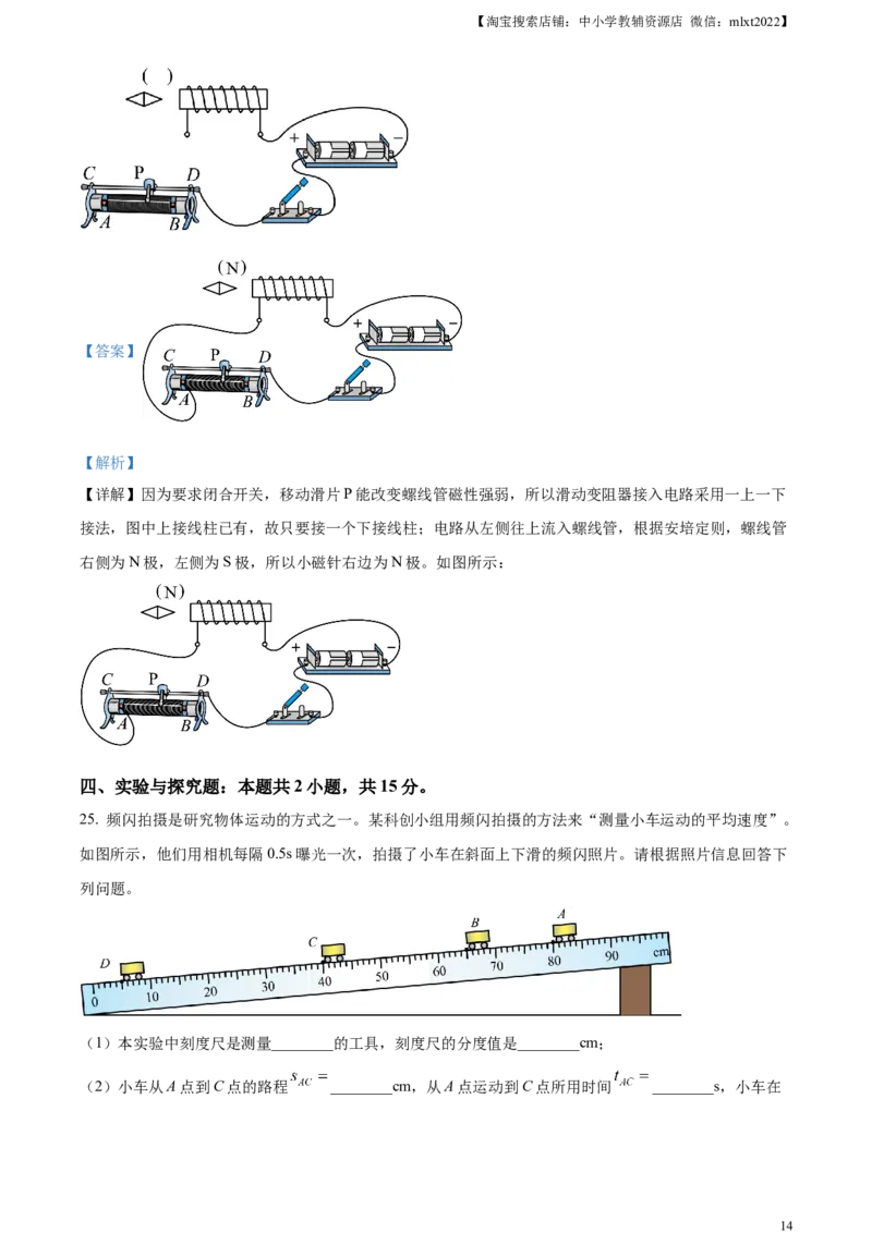精品解析：2023年四川省宜宾市中考物理试题（解析版）_中考真题_4.物理中考真题2015-2024年_2023中考物理真题7.20_精品解析：2023年四川省宜宾市中考物理试题