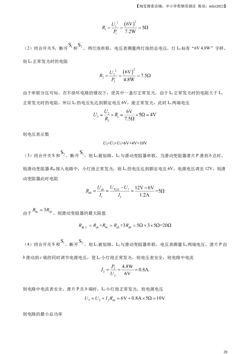 精品解析：2023年四川省宜宾市中考物理试题（解析版）_中考真题_4.物理中考真题2015-2024年_2023中考物理真题7.20_精品解析：2023年四川省宜宾市中考物理试题