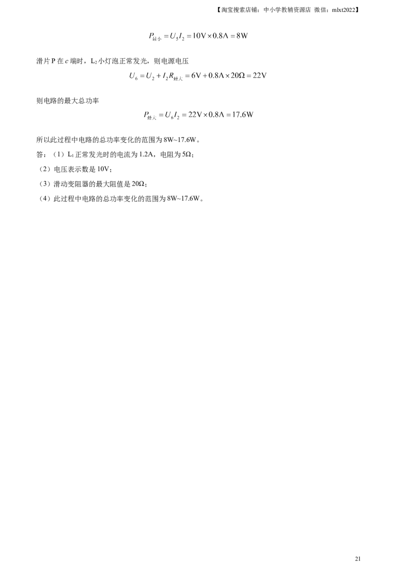 精品解析：2023年四川省宜宾市中考物理试题（解析版）_中考真题_4.物理中考真题2015-2024年_2023中考物理真题7.20_精品解析：2023年四川省宜宾市中考物理试题