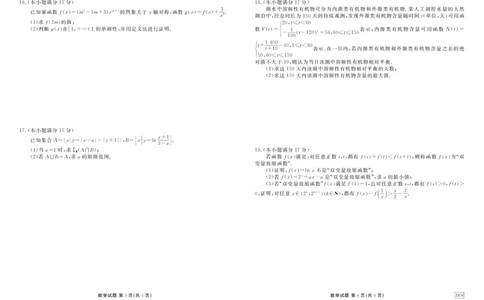 数学正文_1多考区联考试卷_1222衡水金卷&middot;2024-2025学年度高一年级12月联考_数学