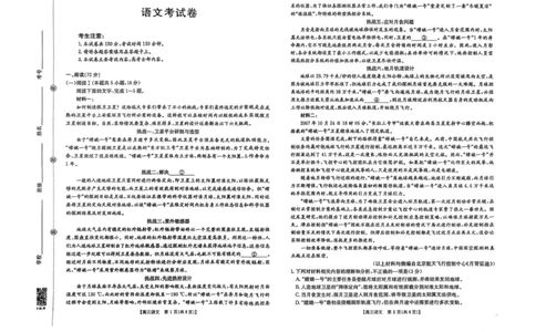 辽宁省县域重点高中2025-2026学年高三上学期期中语文试卷_251105辽宁省县域重点高中2025-2026学年高三上学期期中（金太阳103C）