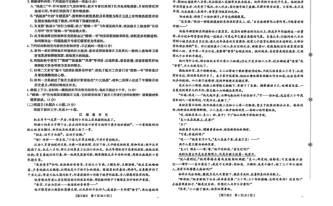 辽宁省县域重点高中2025-2026学年高三上学期期中语文试卷_251105辽宁省县域重点高中2025-2026学年高三上学期期中（金太阳103C）