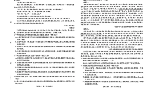 辽宁省县域重点高中2025-2026学年高三上学期期中语文试卷_251105辽宁省县域重点高中2025-2026学年高三上学期期中（金太阳103C）