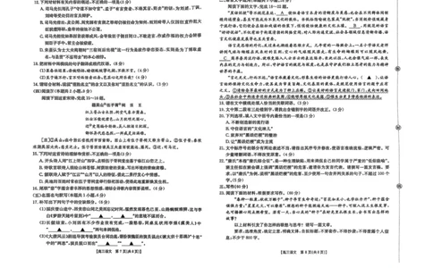 辽宁省县域重点高中2025-2026学年高三上学期期中语文试卷_251105辽宁省县域重点高中2025-2026学年高三上学期期中（金太阳103C）