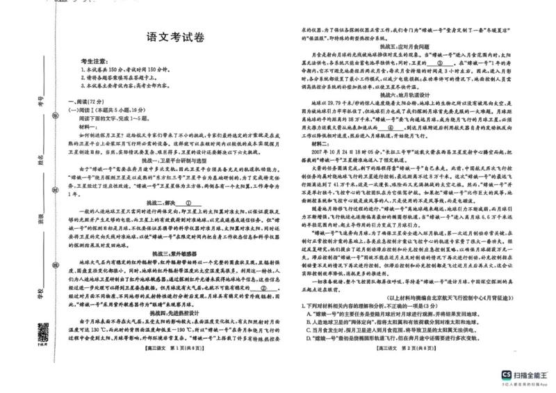 辽宁省县域重点高中2025-2026学年高三上学期期中语文试卷_251105辽宁省县域重点高中2025-2026学年高三上学期期中（金太阳103C）