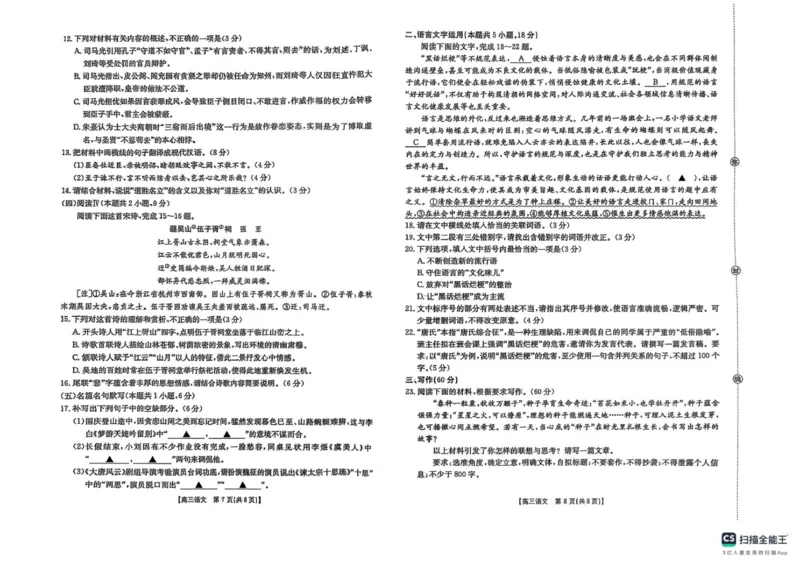 辽宁省县域重点高中2025-2026学年高三上学期期中语文试卷_251105辽宁省县域重点高中2025-2026学年高三上学期期中（金太阳103C）