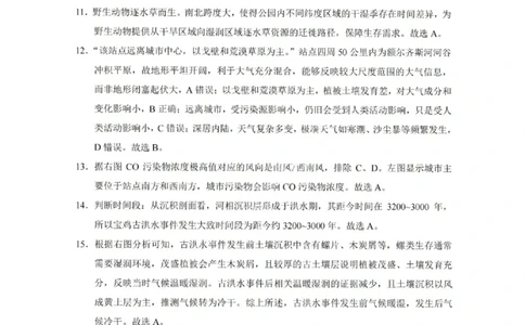 重庆巴蜀中学2026届高三10月高考适应性月考卷（三）地理答案_251101重庆市巴蜀中学2026届高三上学期10月月考（三）（全科）_重庆巴蜀中学2026届高三10月高考适应性月考卷（三）地理