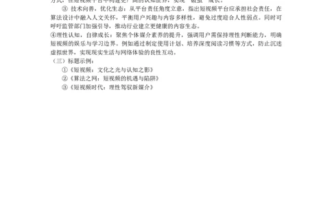 高二语文参考答案_2025年7月_250715湖北省黄石市2025春季学期高二期末统一测试（全科）_语文