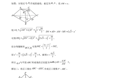 数学（解析版）(1)_1多考区联考_0914黄金卷：2024-2025学年高二上学期入学摸底考试数学试卷21套（含答题卡）