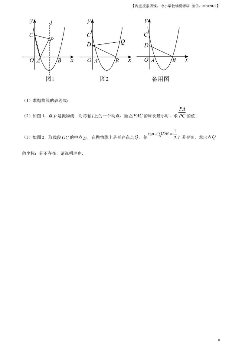 精品解析：2023年湖南省郴州市中考数学真题（原卷版）_中考真题_2.数学中考真题2015-2024年_2023中考数学真题7.20_精品解析：2023年湖南省郴州市中考数学真题