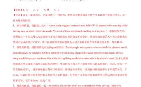 专题04阅读理解之说明文12篇（解析版）(1)_1多考区联考_0107好题汇编备战2024-2025学年高二英语上学期期末真题分类汇编（新高考通用）