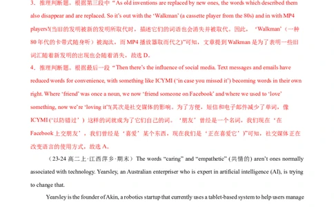 专题04阅读理解之说明文12篇（解析版）(1)_1多考区联考_0107好题汇编备战2024-2025学年高二英语上学期期末真题分类汇编（新高考通用）