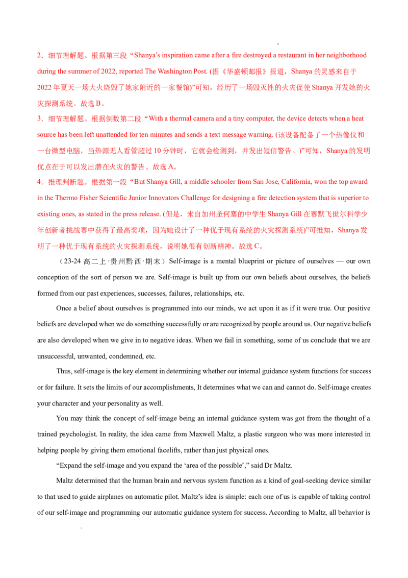 专题04阅读理解之说明文12篇（解析版）(1)_1多考区联考_0107好题汇编备战2024-2025学年高二英语上学期期末真题分类汇编（新高考通用）