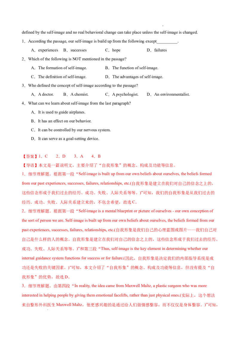 专题04阅读理解之说明文12篇（解析版）(1)_1多考区联考_0107好题汇编备战2024-2025学年高二英语上学期期末真题分类汇编（新高考通用）