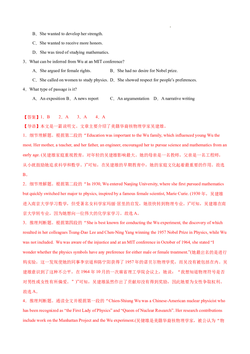 专题04阅读理解之说明文12篇（解析版）(1)_1多考区联考_0107好题汇编备战2024-2025学年高二英语上学期期末真题分类汇编（新高考通用）