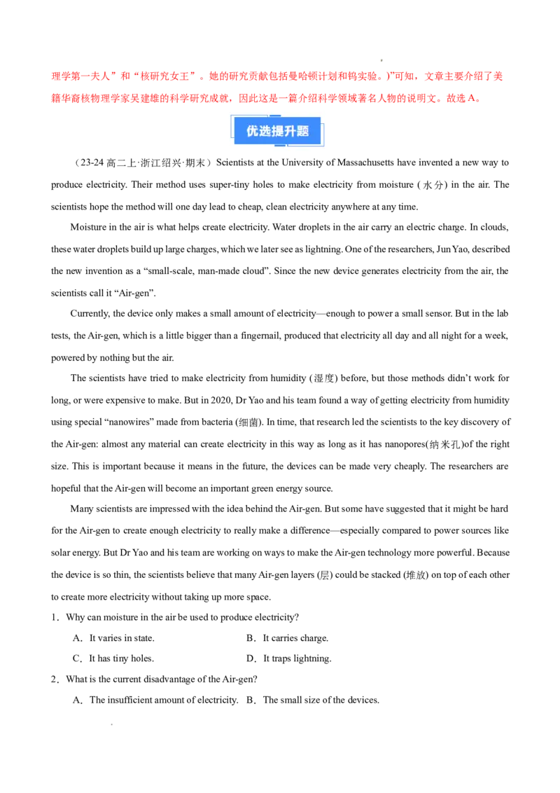 专题04阅读理解之说明文12篇（解析版）(1)_1多考区联考_0107好题汇编备战2024-2025学年高二英语上学期期末真题分类汇编（新高考通用）