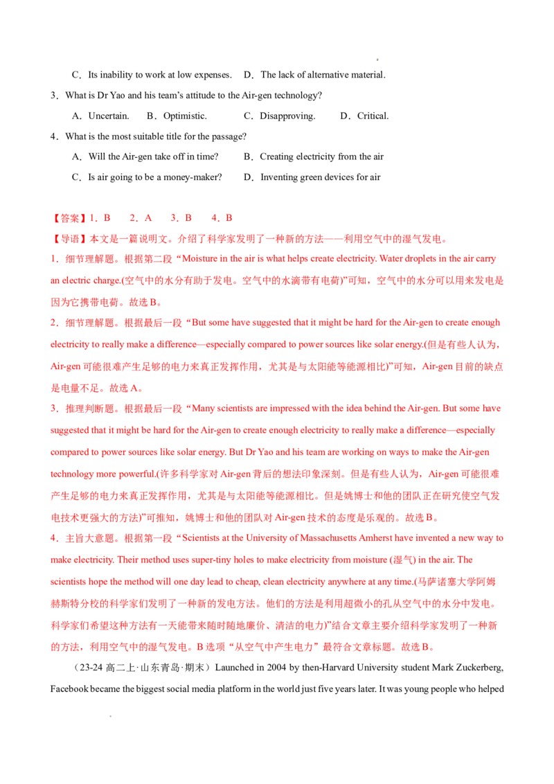 专题04阅读理解之说明文12篇（解析版）(1)_1多考区联考_0107好题汇编备战2024-2025学年高二英语上学期期末真题分类汇编（新高考通用）