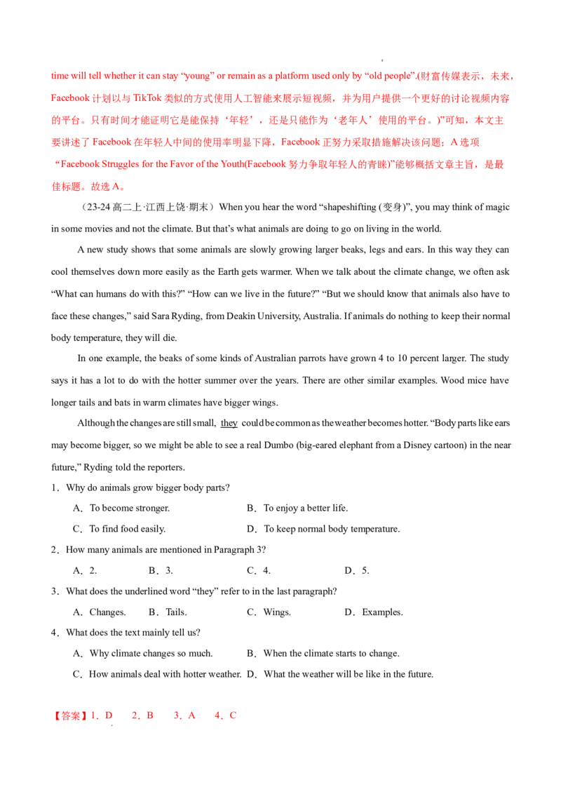 专题04阅读理解之说明文12篇（解析版）(1)_1多考区联考_0107好题汇编备战2024-2025学年高二英语上学期期末真题分类汇编（新高考通用）