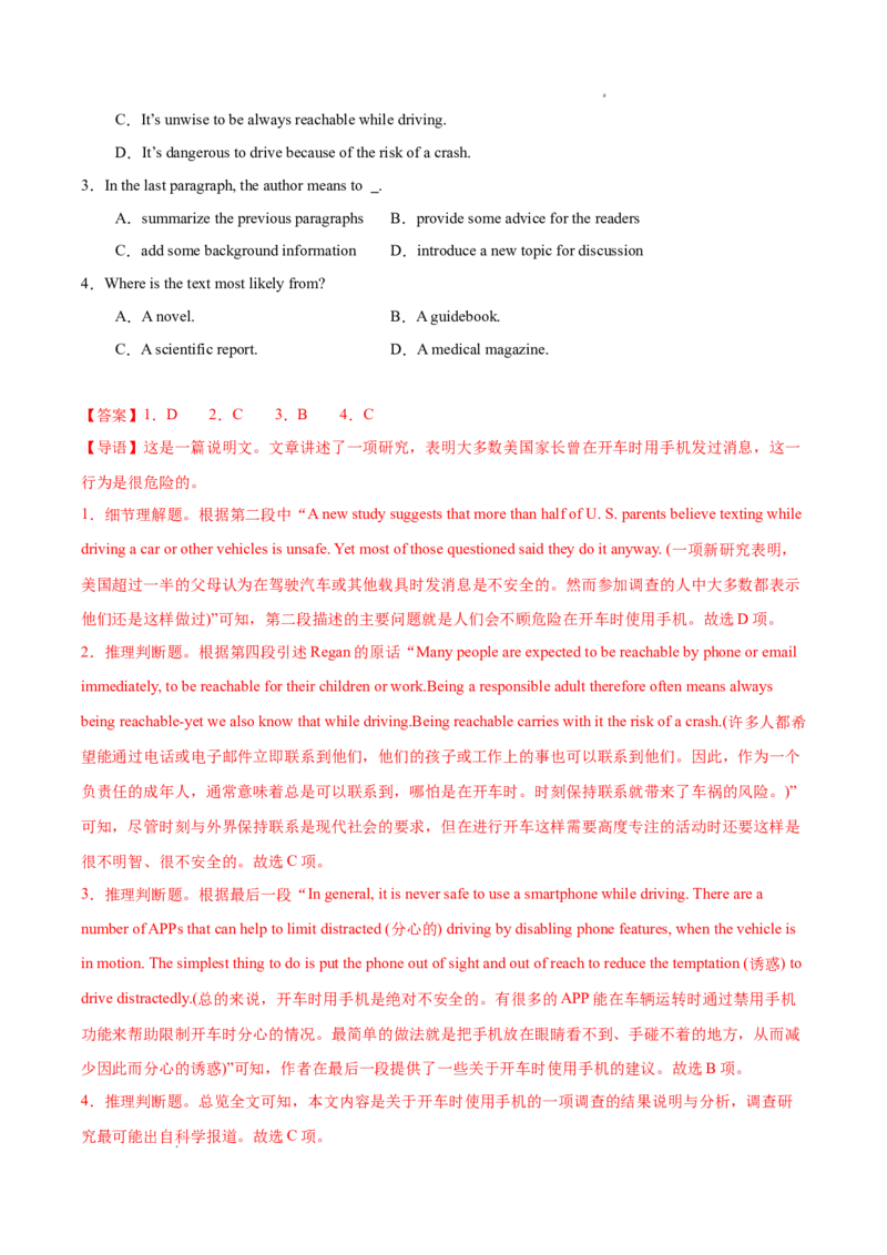 专题04阅读理解之说明文12篇（解析版）(1)_1多考区联考_0107好题汇编备战2024-2025学年高二英语上学期期末真题分类汇编（新高考通用）