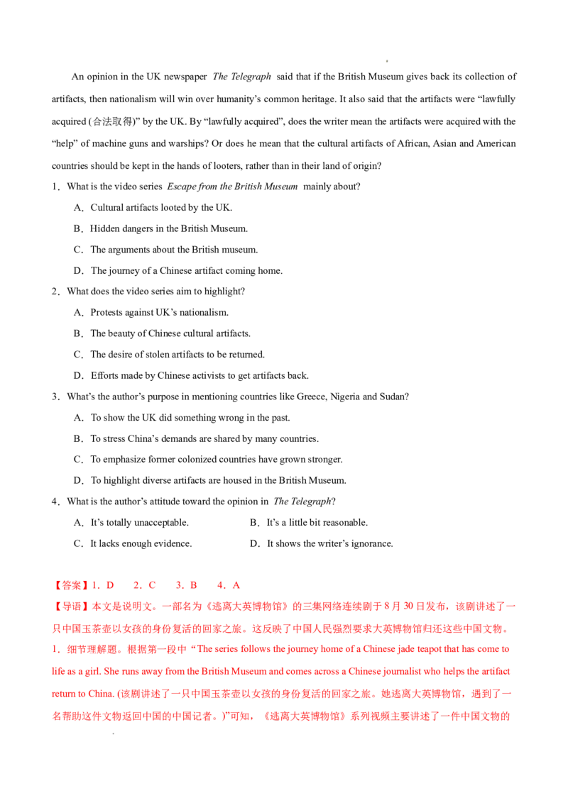 专题04阅读理解之说明文12篇（解析版）(1)_1多考区联考_0107好题汇编备战2024-2025学年高二英语上学期期末真题分类汇编（新高考通用）