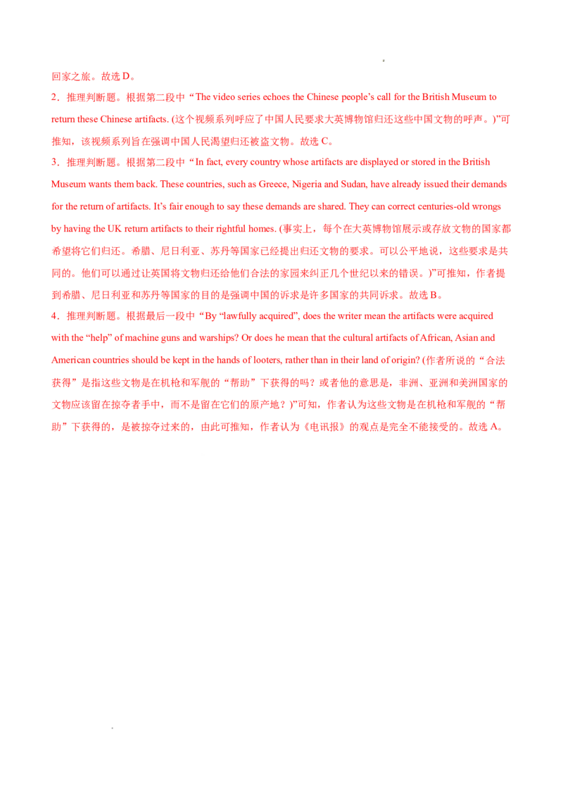 专题04阅读理解之说明文12篇（解析版）(1)_1多考区联考_0107好题汇编备战2024-2025学年高二英语上学期期末真题分类汇编（新高考通用）