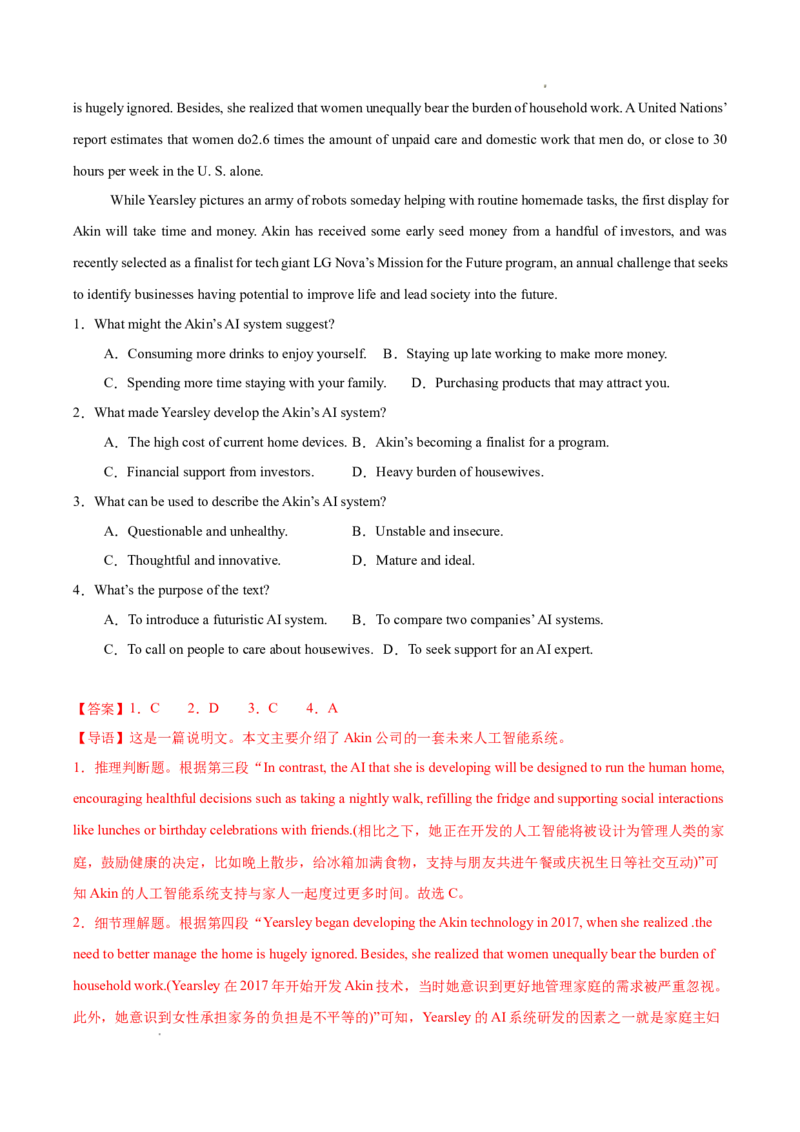 专题04阅读理解之说明文12篇（解析版）(1)_1多考区联考_0107好题汇编备战2024-2025学年高二英语上学期期末真题分类汇编（新高考通用）