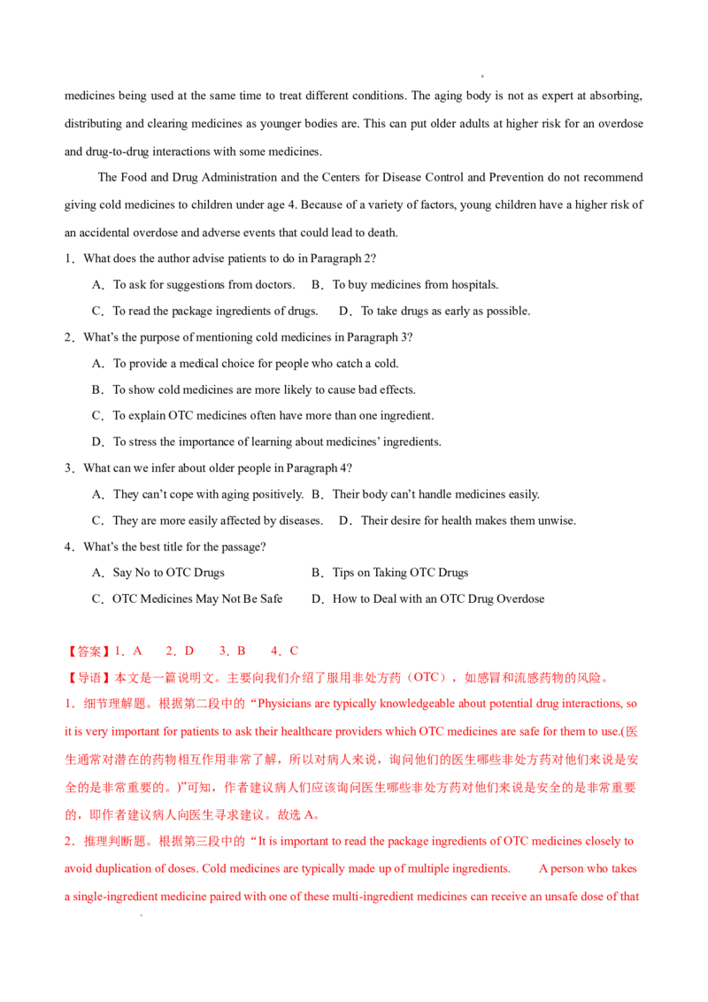 专题04阅读理解之说明文12篇（解析版）(1)_1多考区联考_0107好题汇编备战2024-2025学年高二英语上学期期末真题分类汇编（新高考通用）